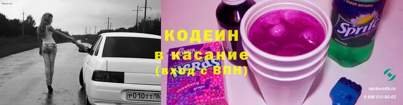 Кодеиновый сироп Lean Purple Drank  ОМГ ОМГ ссылка  Бавлы  цена наркотик 