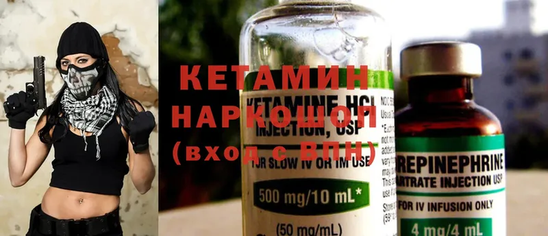 КЕТАМИН ketamine  Бавлы 